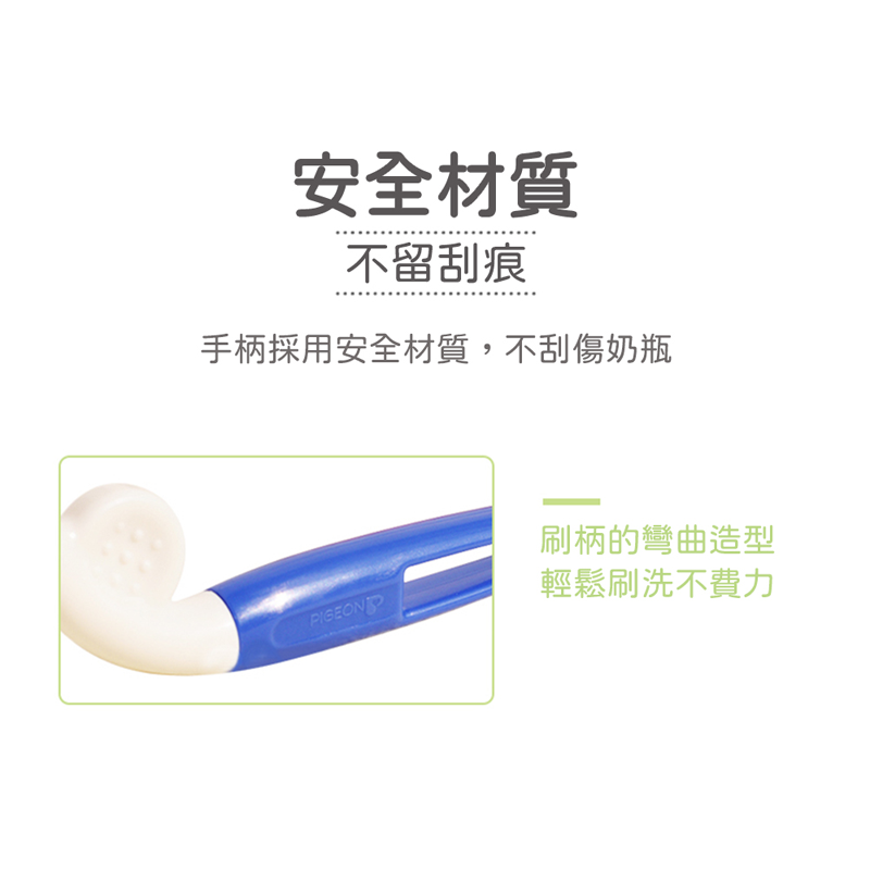 ∥貝親 Pigeon∥ 旋轉奶瓶刷／奶嘴刷