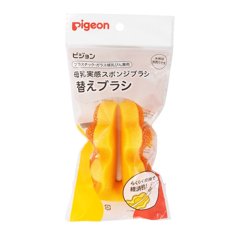 ∥貝親 Pigeon∥ 海綿奶瓶刷