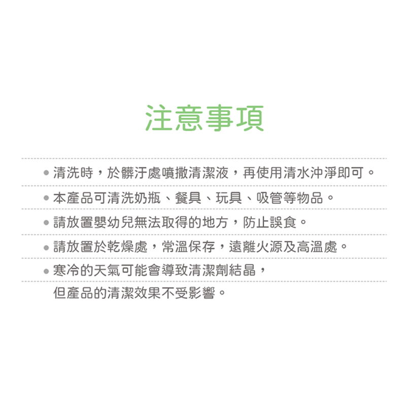 ∥貝親 Pigeon∥ 奶瓶蔬果清潔