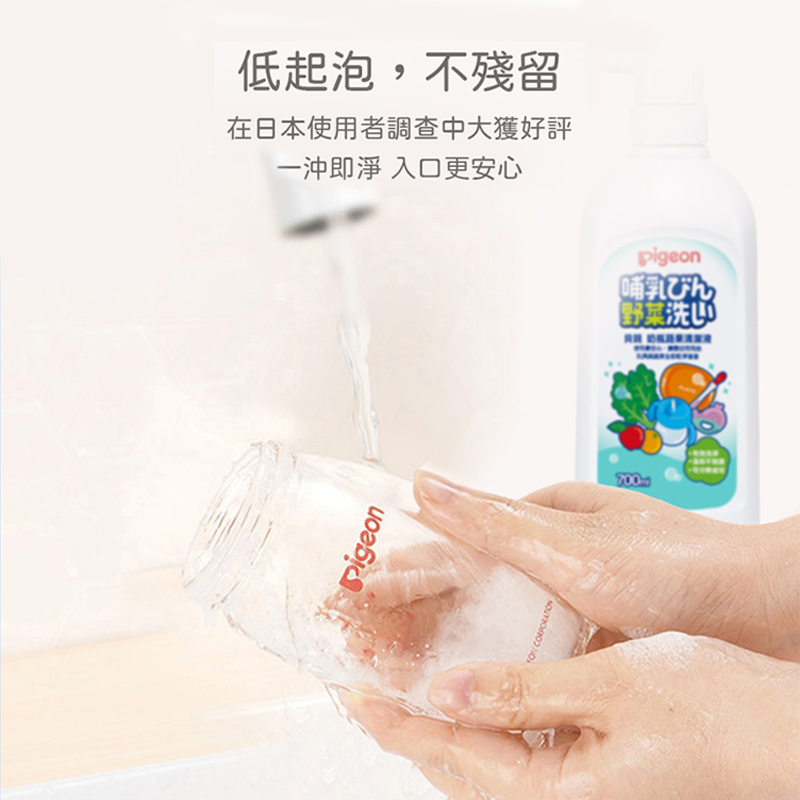∥貝親 Pigeon∥ 奶瓶蔬果清潔