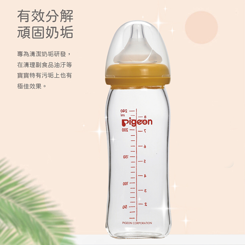 ∥貝親 Pigeon∥ 奶瓶蔬果清潔