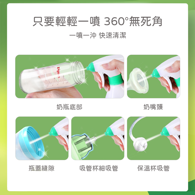 ∥貝親 Pigeon∥ 泡沫奶瓶蔬果清潔液 (噴頭式)