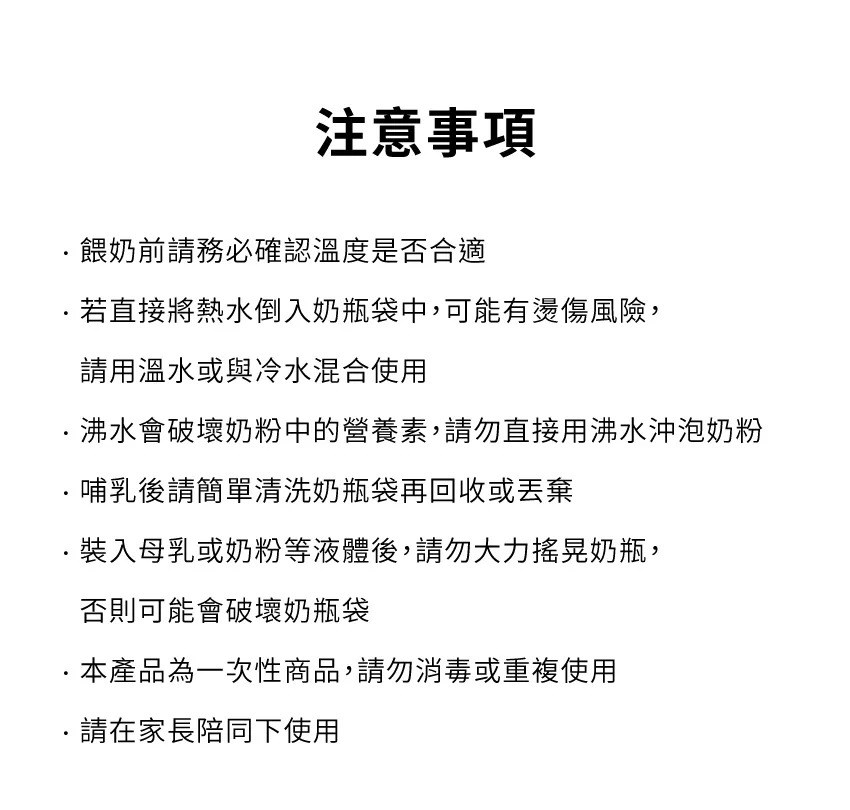 ∥MOTHER-K∥ 溫感拋棄式奶瓶袋