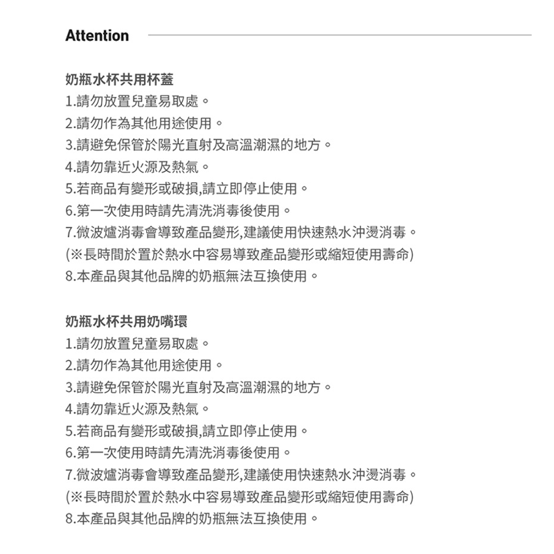 ∥MOTHER-K∥ 奶瓶水杯共用奶嘴環2入