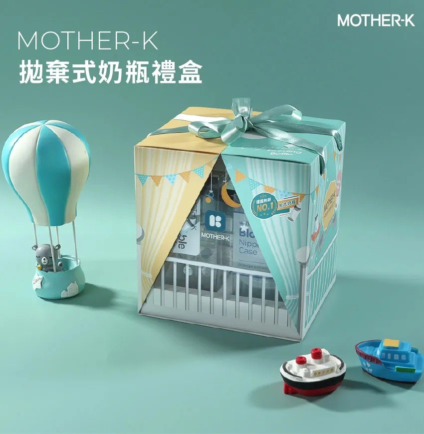 ∥MOTHER-K∥ 拋棄式奶瓶禮盒
