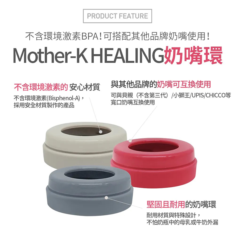 ∥MOTHER-K∥ 拋棄式奶瓶禮盒