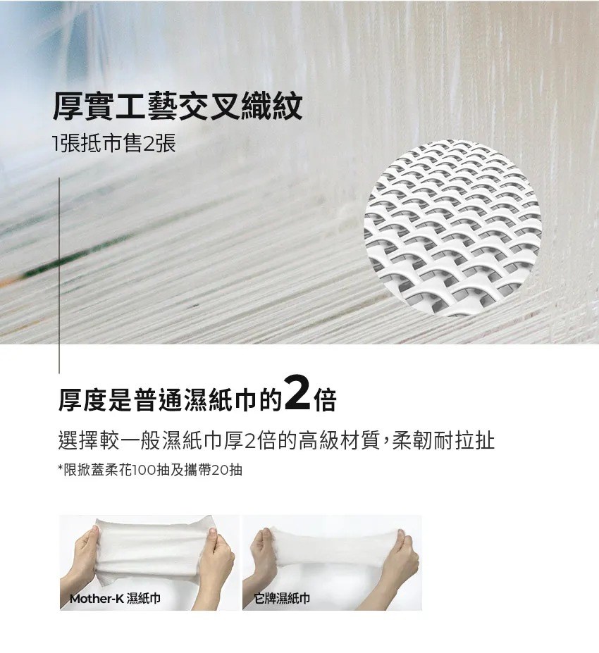 ∥MOTHER-K∥ 自然純淨嬰幼兒濕紙巾-基本款70抽