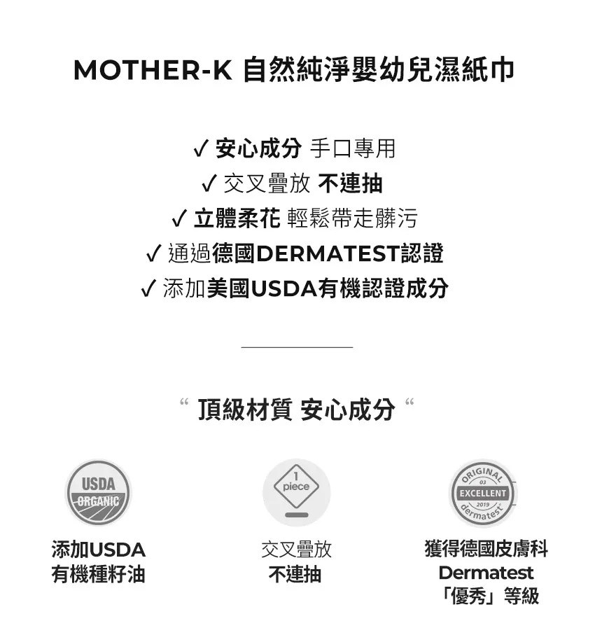 ∥MOTHER-K∥ 濕紙巾萬用禮盒