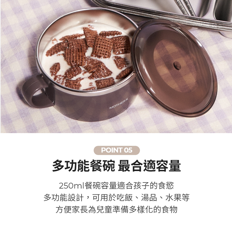 ∥MOTHER-K∥ 輕奢不鏽鋼含蓋兒童餐碗2Y+