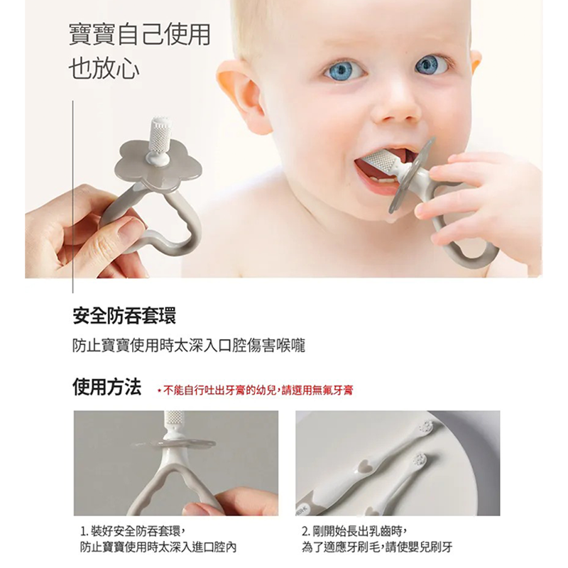 ∥MOTHER-K∥ 愛心訓練牙刷2款入