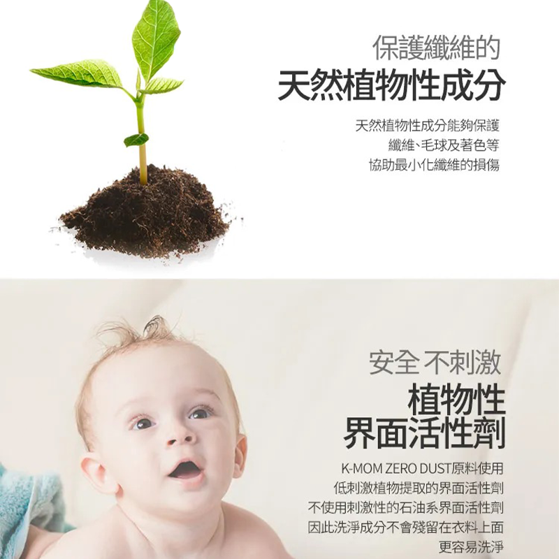 ∥MOTHER-K∥ Zero Dust 幼兒衣物去漬劑400ml