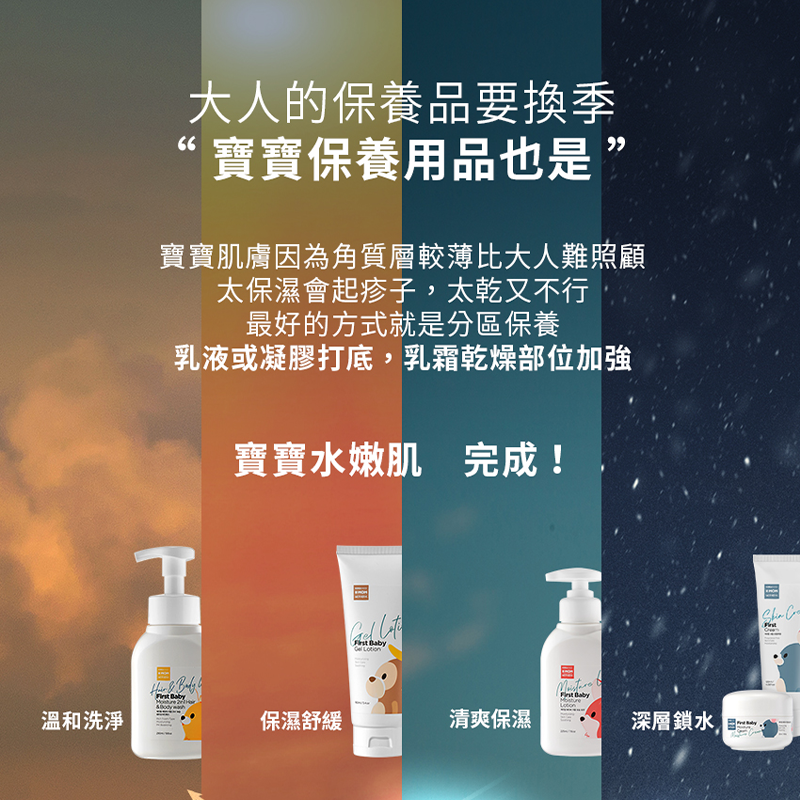 ∥MOTHER-K∥ FIRST 保濕修護乳液225mL