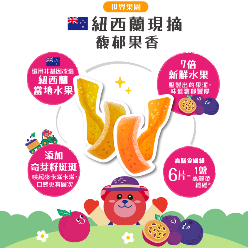 ∥ACE∥ 斑斑水果條 奇亞籽