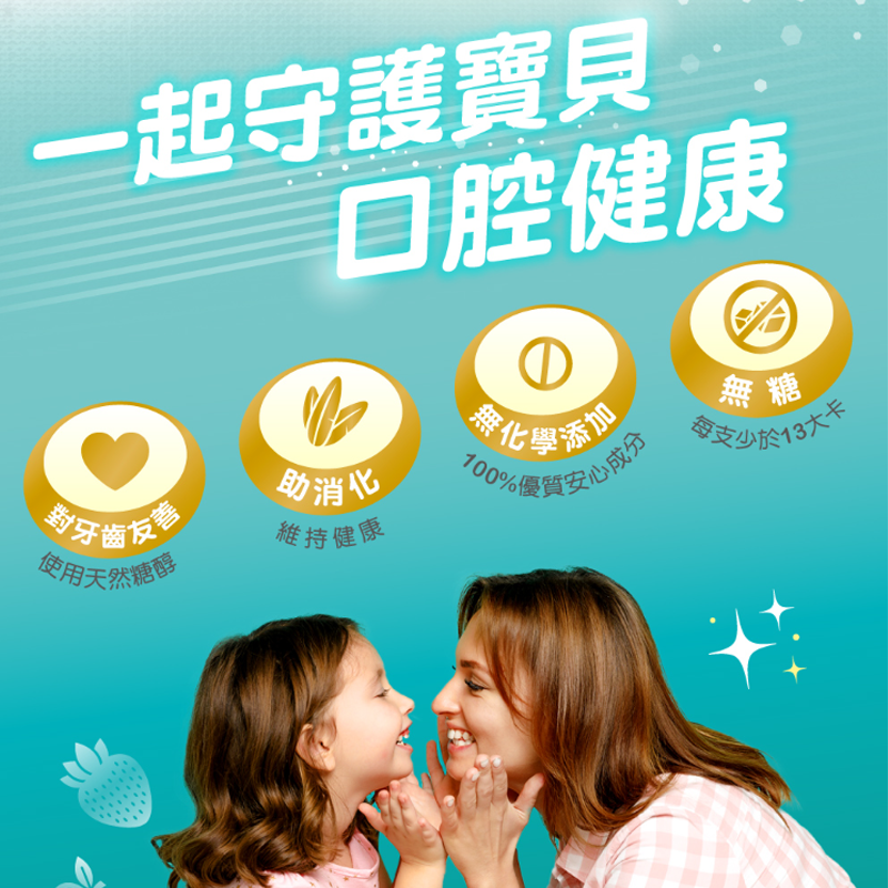 ∥ACE∥ SUPERKIDS 牙博士無糖棒棒糖