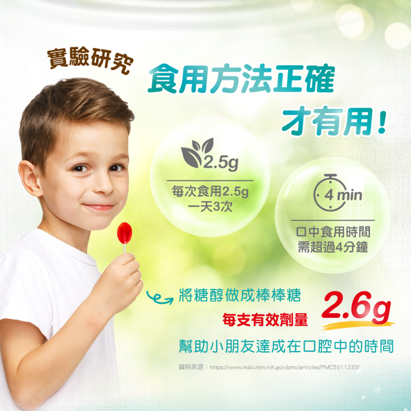 ∥ACE∥ SUPERKIDS 牙博士無糖棒棒糖