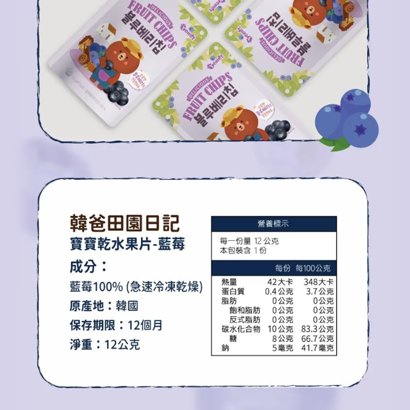 ∥韓爸田園日記∥ 寶寶乾水果片
