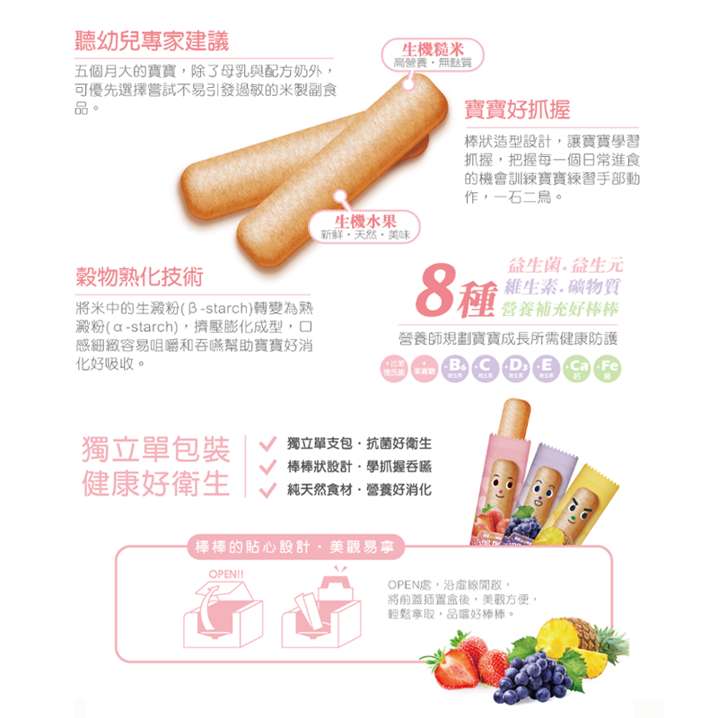 ∥米大師 Master Mi∥ 寶寶果然棒棒