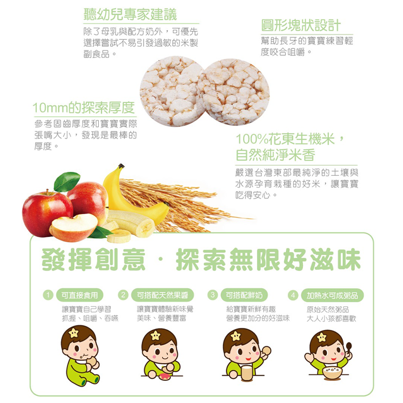 ∥米大師 Master Mi∥ 寶寶棒棒系列-探索者水果餅／寶寶糙棒棒／寶寶果然棒棒