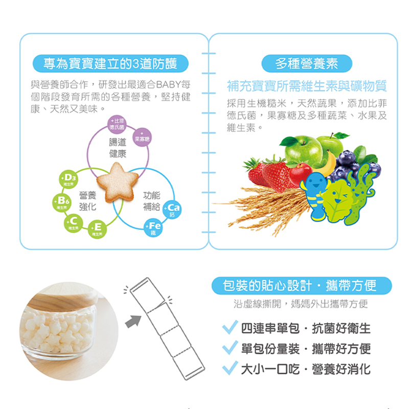 ∥米大師 Master Mi∥ 小星泡芙