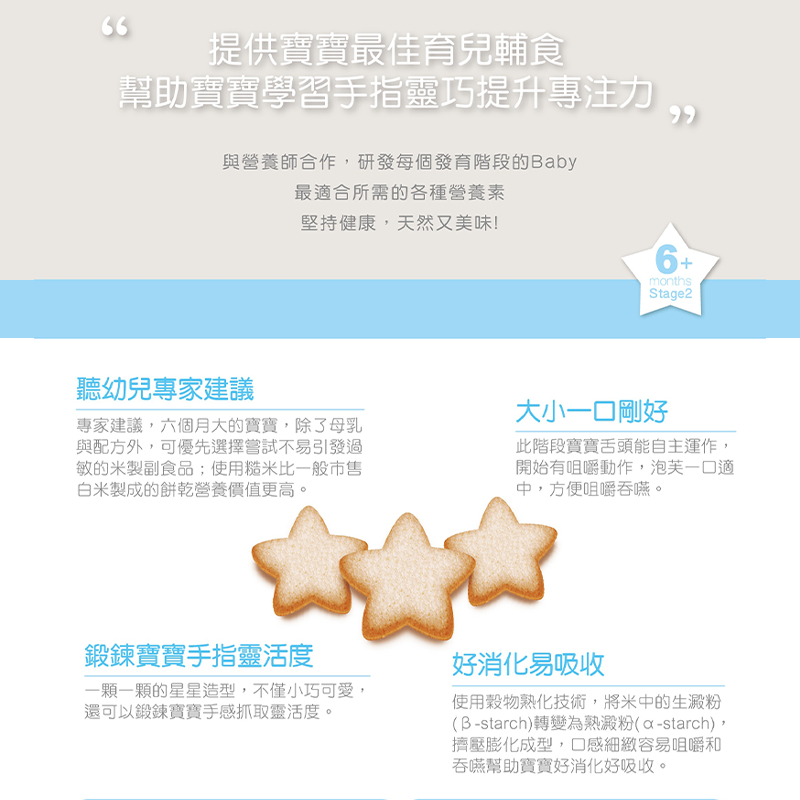 ∥米大師 Master Mi∥ 小星泡芙