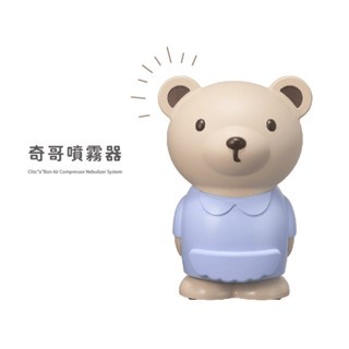 ∥ 奇哥∥ 三合一噴霧器