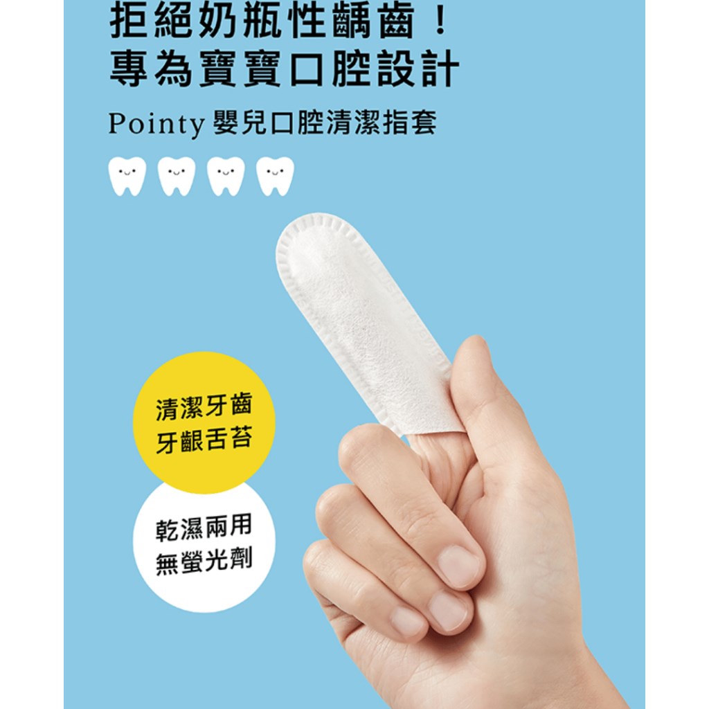 ∥小獅王辛巴∥ Pointy 嬰兒口腔清潔指套 (100入/1盒)