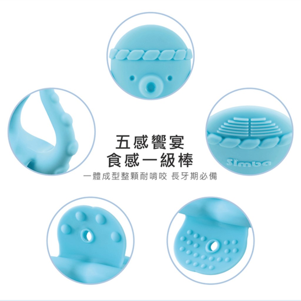 ∥小獅王辛巴∥ 五感章魚燒固齒器（香草/牛奶）