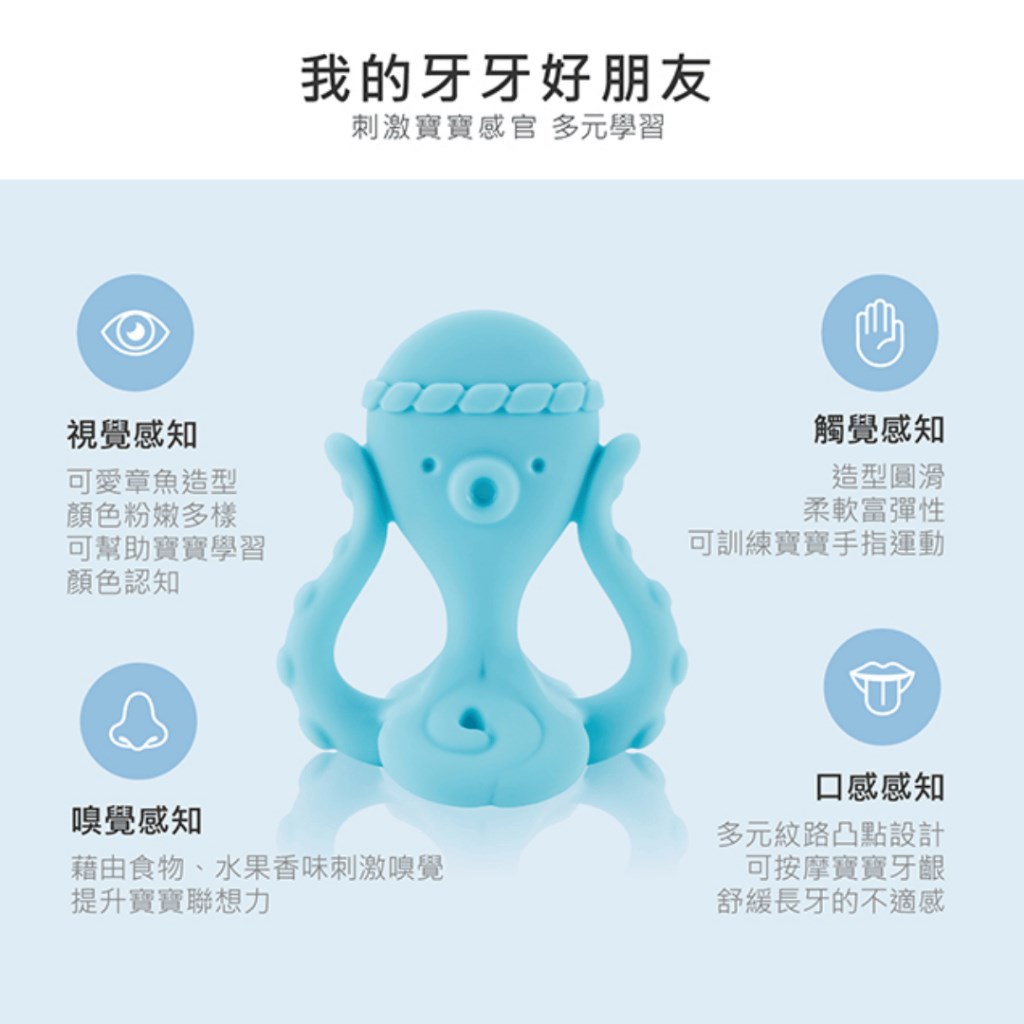 ∥小獅王辛巴∥ 五感章魚燒固齒器（香草/牛奶）