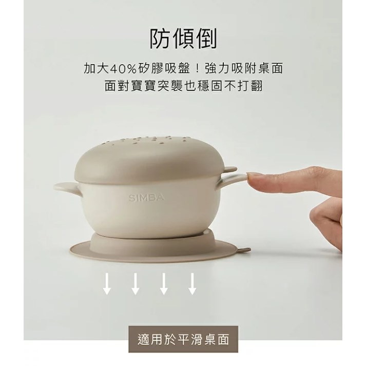 ∥小獅王辛巴∥ 漢堡造型吸盤碗 3色(藍/粉/杏)