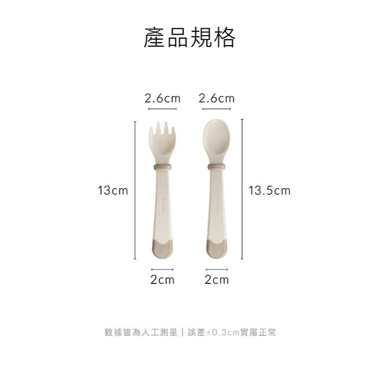 ∥小獅王辛巴∥ 美味兒童叉匙組 三色(晨藍/栗粉/杏茶) 