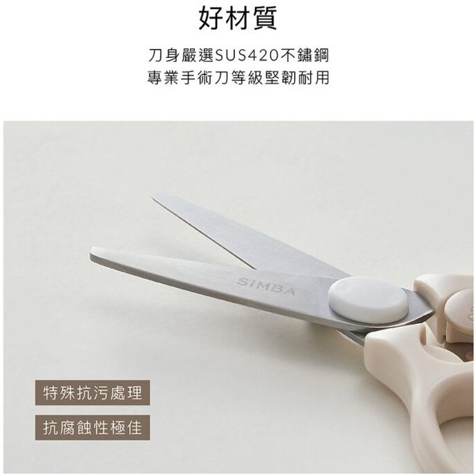 ∥小獅王辛巴∥ 嬰兒食物金剛剪-三色
