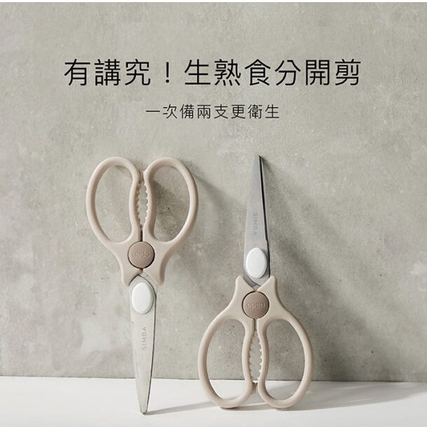 ∥小獅王辛巴∥ 嬰兒食物金剛剪-三色