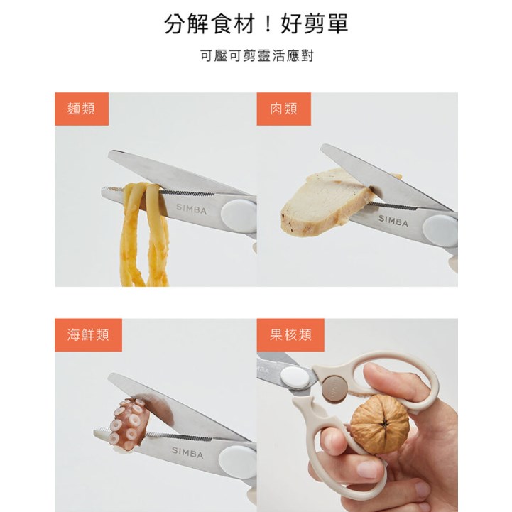 ∥小獅王辛巴∥ 嬰兒食物金剛剪-三色