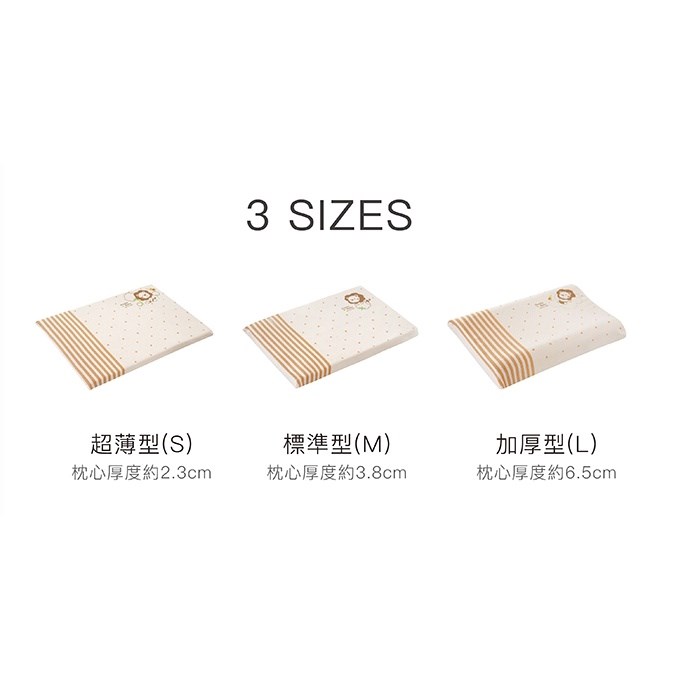 ∥小獅王辛巴∥ 有機棉乳膠舒眠枕 S/M/L 單入