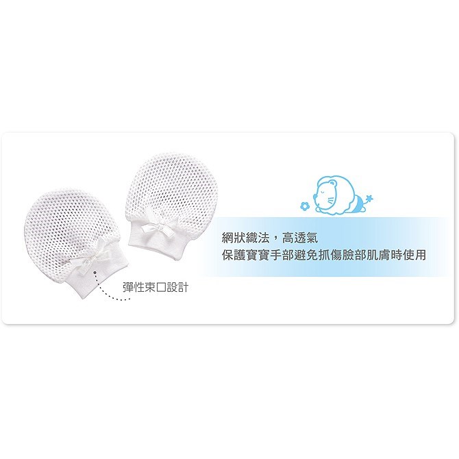 ∥小獅王辛巴∥ 網狀透氣護手套