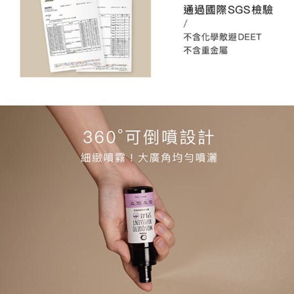 ∥小獅王辛巴∥ 薰衣草精油防蚊液組噴霧型 - 單入( 60ml ) /2入一組(一罐一補)