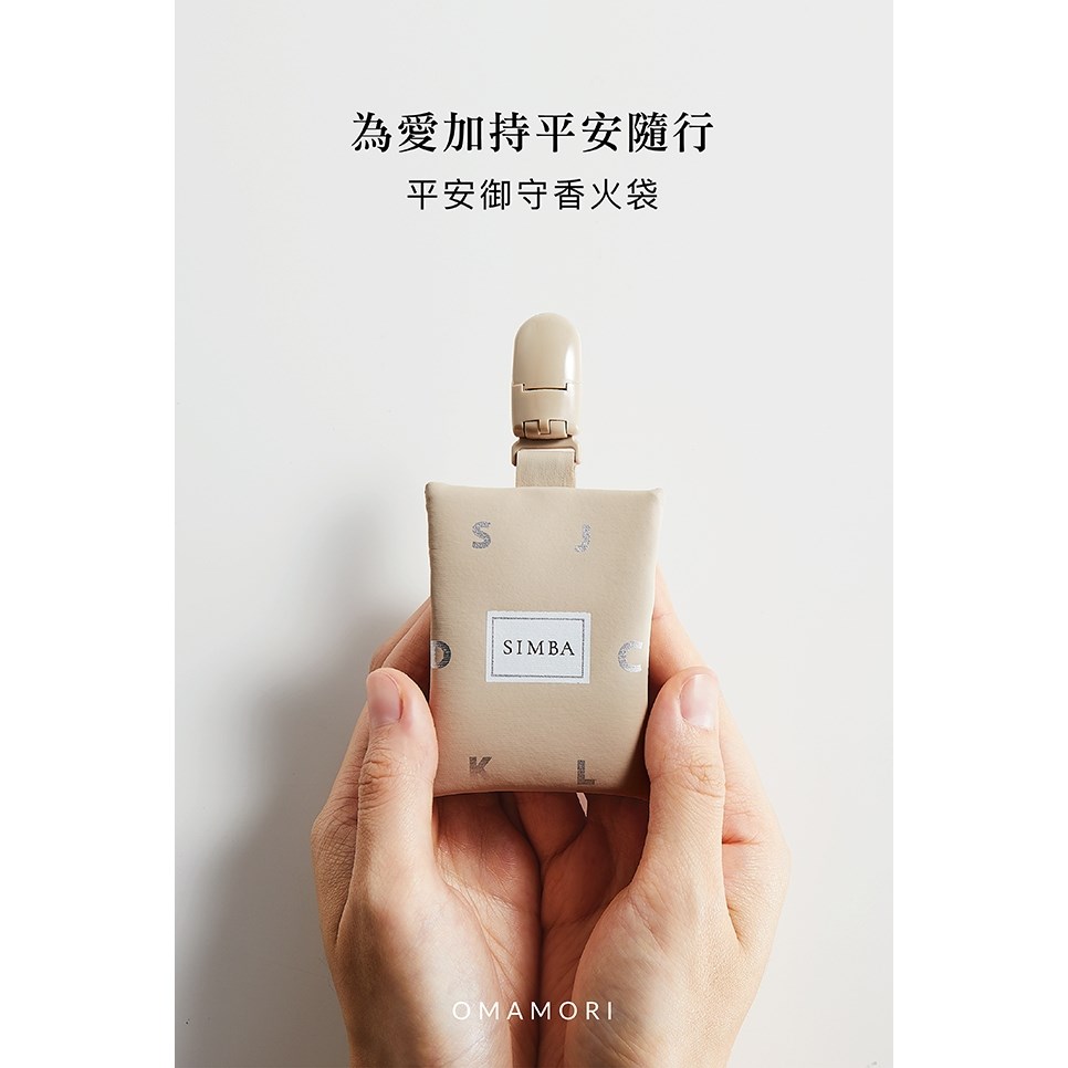 ∥小獅王辛巴∥ 平安御守香火袋- 4色可選