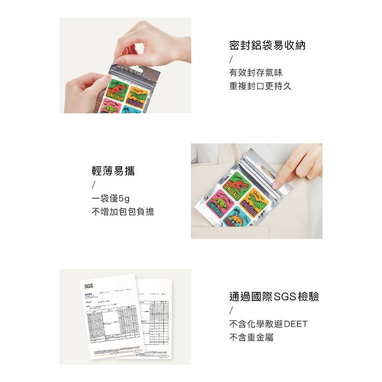 ∥小獅王辛巴∥ 長效薰衣草精油防蚊貼-恐龍圖鑑(32枚/16枚)