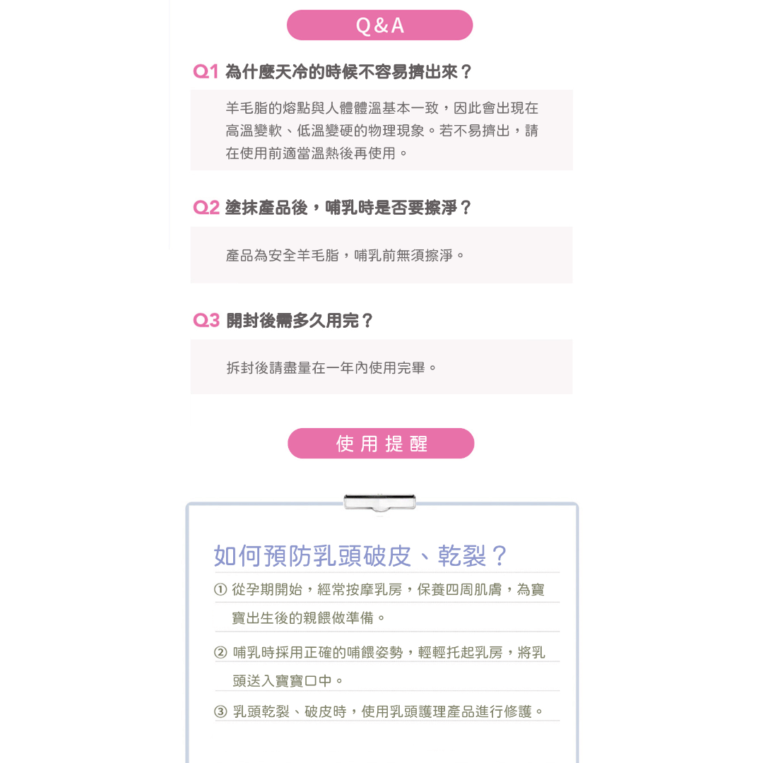 ∥貝親Pigeon∥ 天然羊脂膏