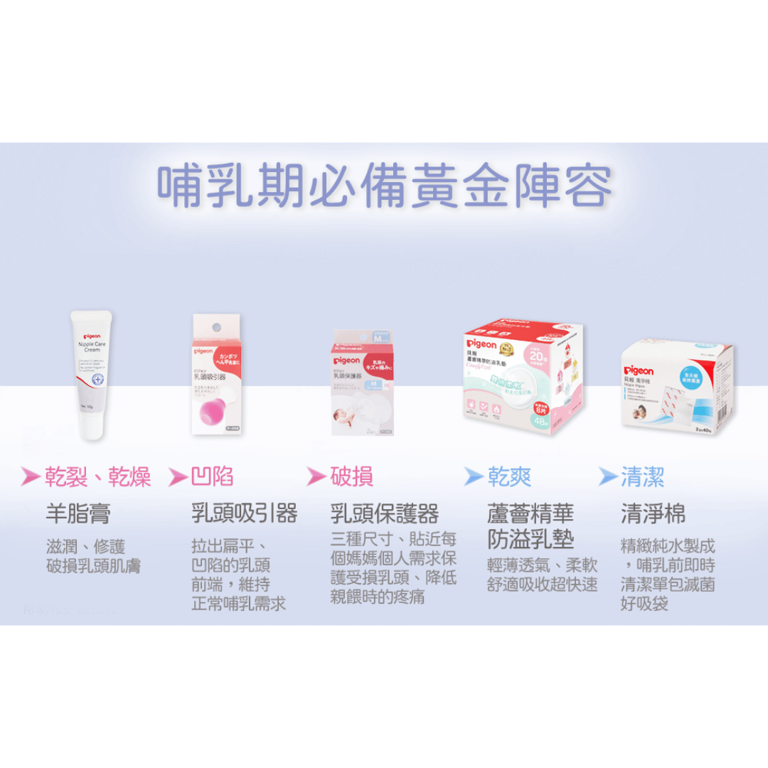 ∥貝親Pigeon∥ 天然羊脂膏
