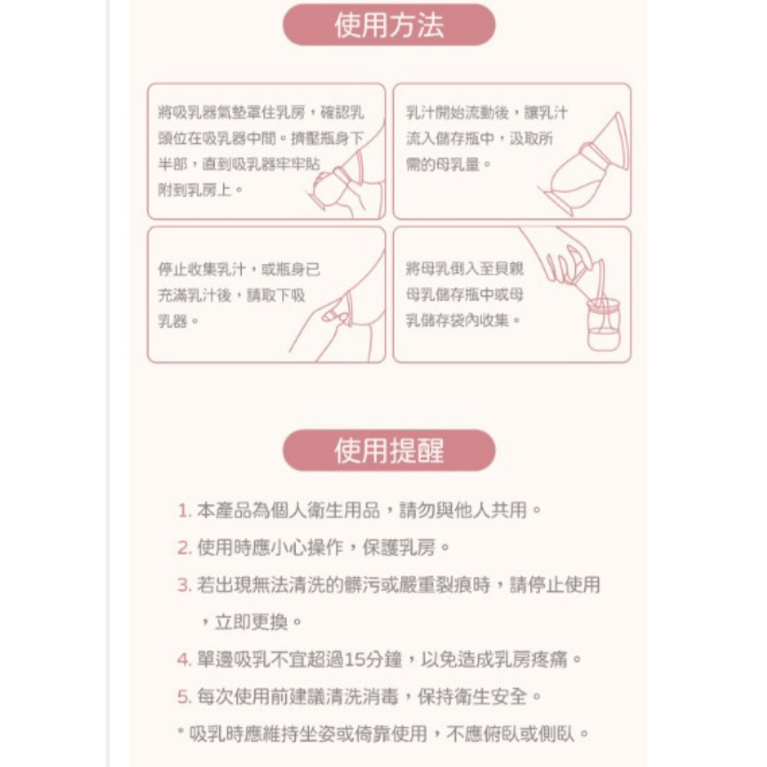 ∥貝親Pigeon∥ 貝親矽膠吸乳器