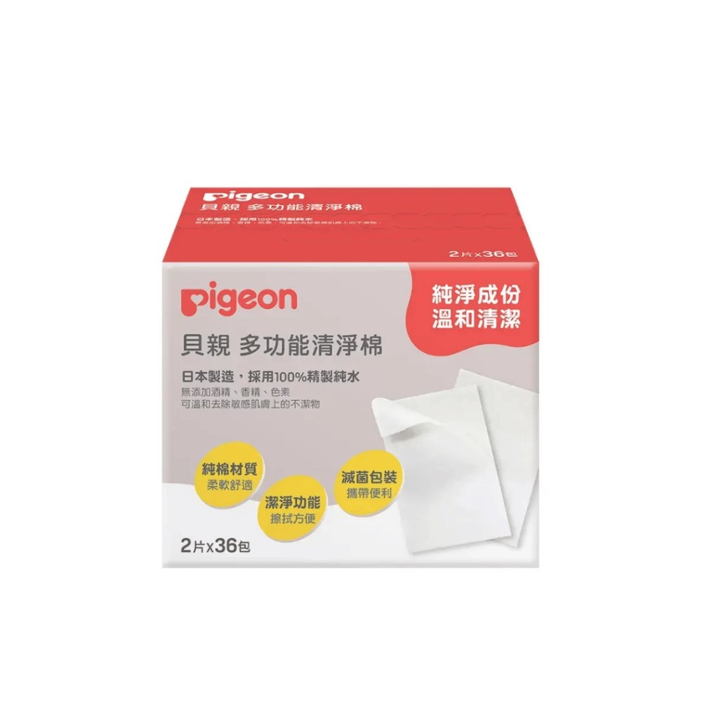 ∥貝親Pigeon∥ 清淨棉（一盒36片）