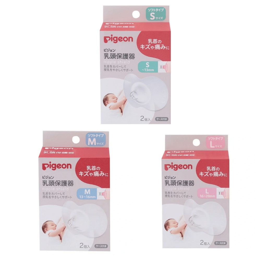 ∥貝親Pigeon∥ 乳頭保護器- S/M/L（一組2入）