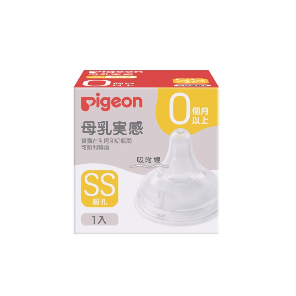 ∥貝親Pigeon∥ 第三代寬口母乳實感奶嘴（１入）SS-3L ／十字孔／Y字孔