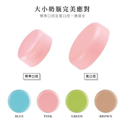 ∥小獅王辛巴∥ 標準/寬口 馬卡龍萬用蓋 (粉/藍/綠/棕)
