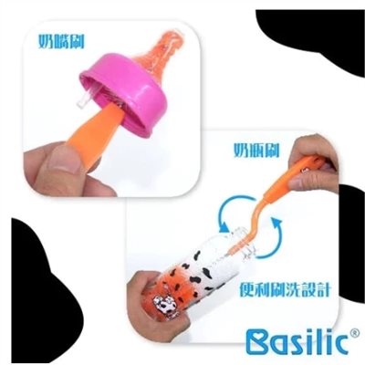 ∥Basilic貝喜力克∥旋轉式奶瓶(奶嘴)刷組