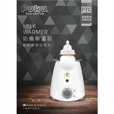 ∥PUKU藍色企鵝∥ 奶瓶保溫器