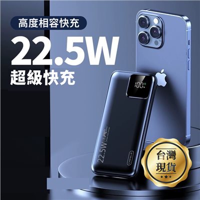 ∥嚴選3C∥ 小框螢幕行動電源