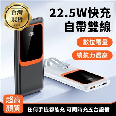∥嚴選3C∥ 橘框螢幕行動電源