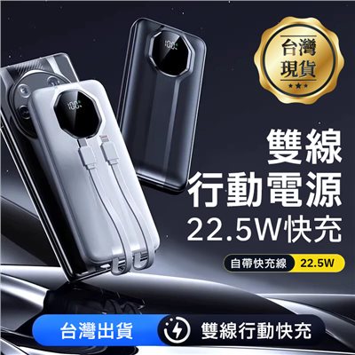 ∥嚴選3C∥ 多邊形螢幕行動電源